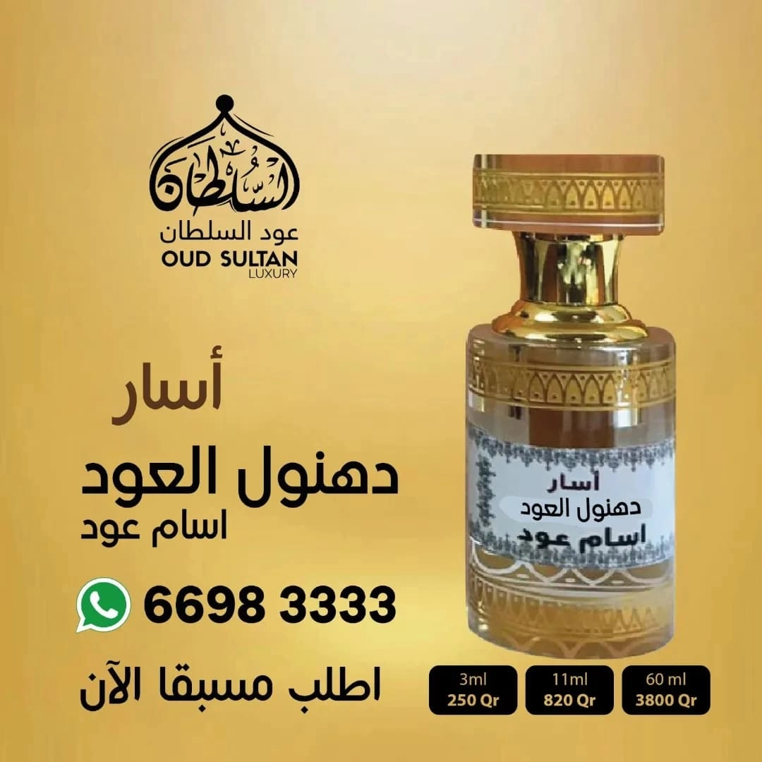 Dhehnul oud : Asar