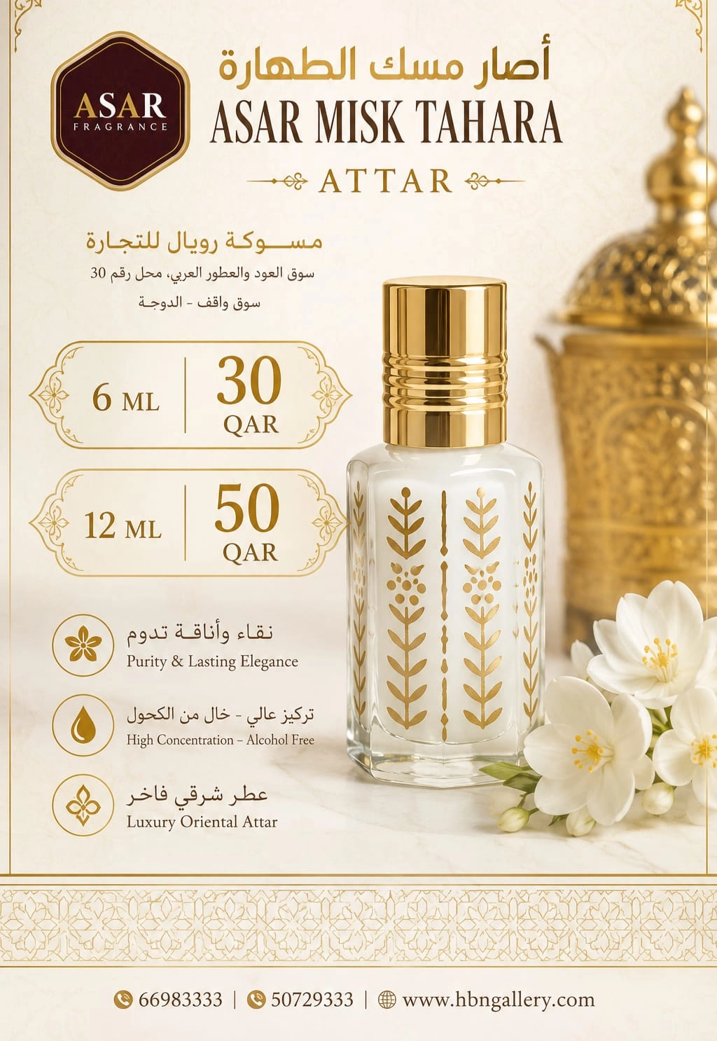 Asar musk thahara 12 Ml