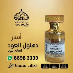 Dhehnul oud : Asar