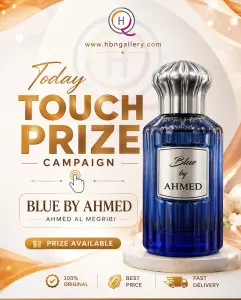 Blue by Ahmed - Ahmed Al Magribi - Touch Price